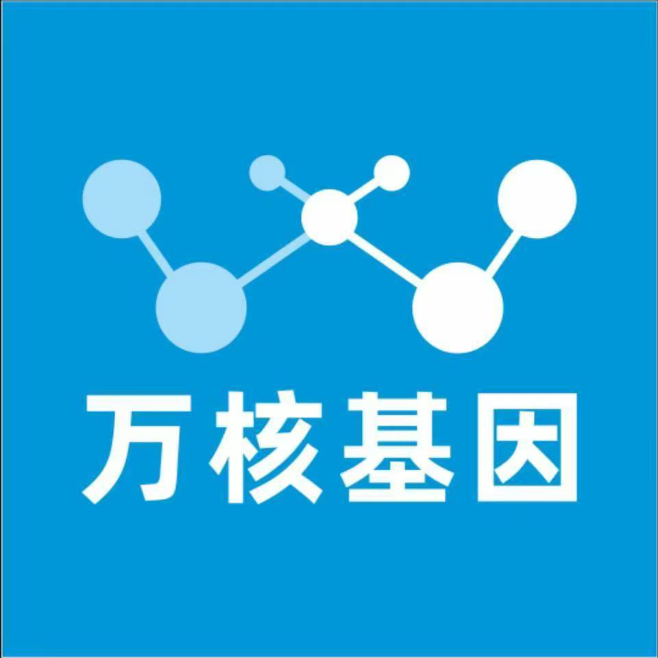 阿克苏柯坪万核医学基因检测咨询服务点